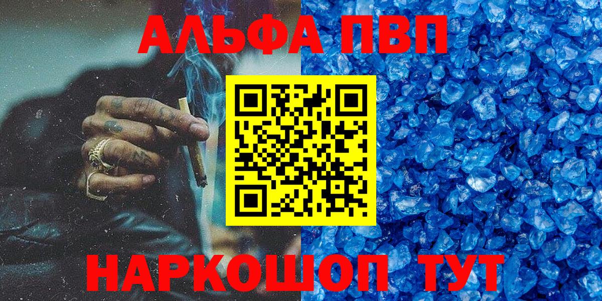 APVP VHQ Пыть-Ях