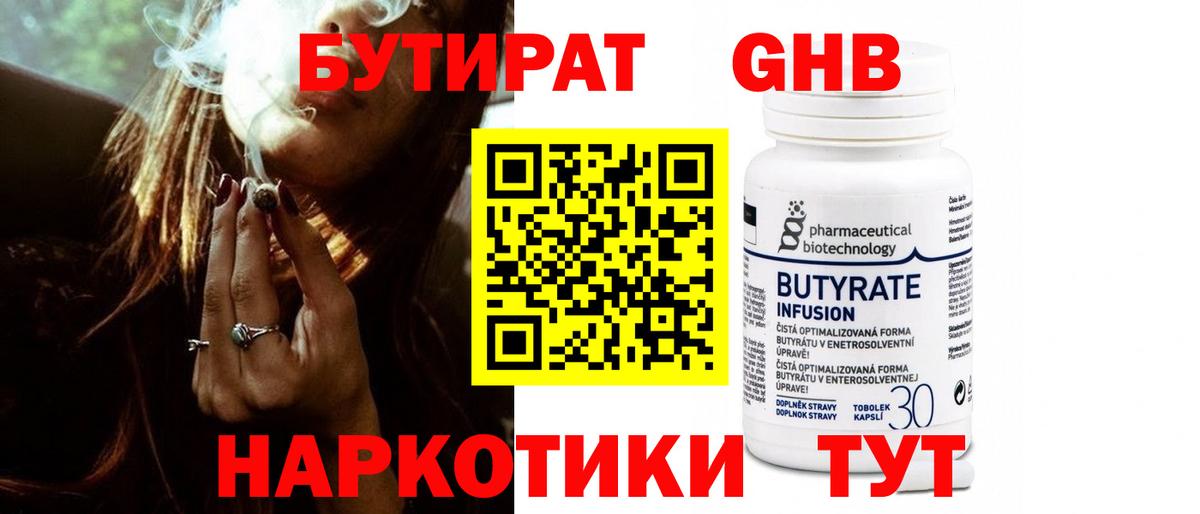 БУТИРАТ оксана  Вход с VPN  Бутират  Пыть-Ях 