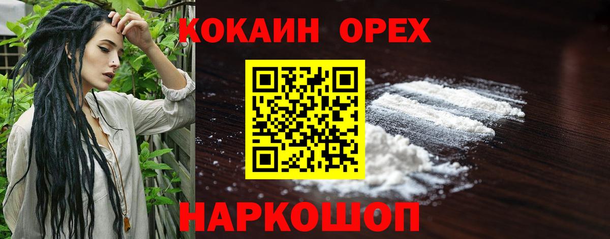 Cocaine Боливия  Cocaine Columbia  Вход с VPN  Пыть-Ях 