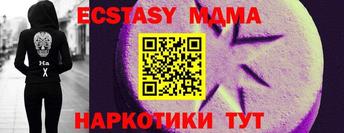 ЭКСТАЗИ 280 MDMA Пыть-Ях