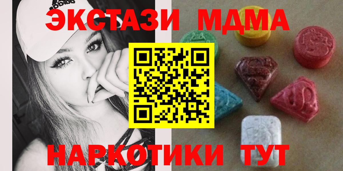 Ecstasy MDMA  Ecstasy  Пыть-Ях  Вход с VPN 