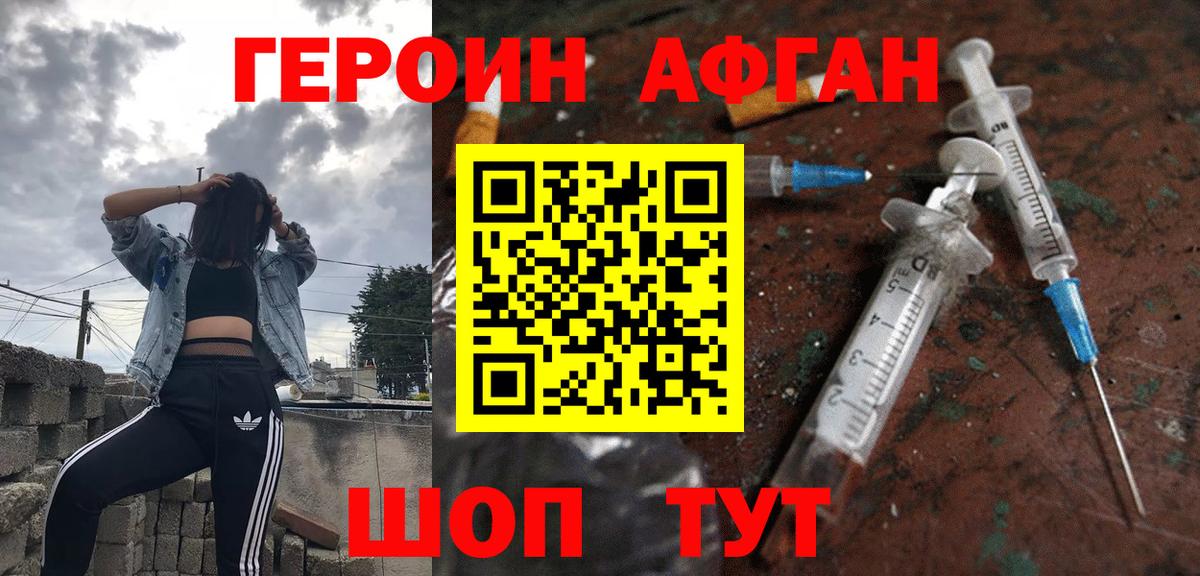 ГЕРОИН гречка Пыть-Ях