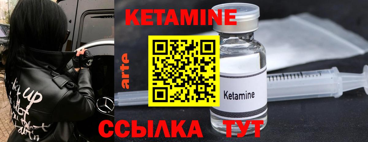 Пыть-Ях  Кетамин VHQ  КЕТАМИН VHQ  Вход с VPN 