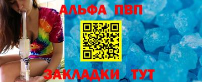 ALPHA-PVP Пугачёв