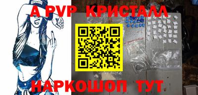 ALPHA-PVP Пугачёв