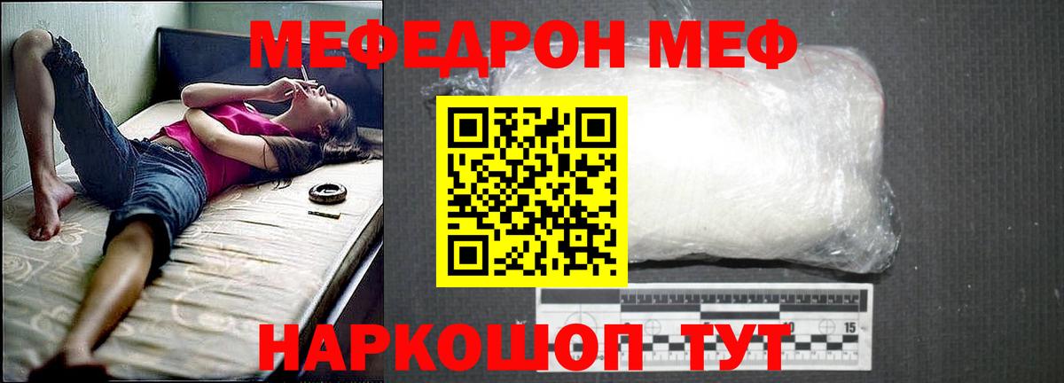 Мефедрон мука  МЕФ  Пыть-Ях  МЯУ-МЯУ кристаллы  Вход с VPN 