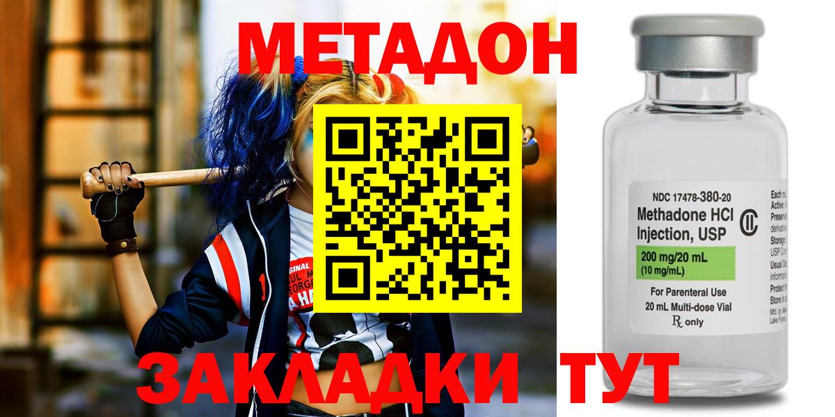 Метадон methadone  Вход с VPN  Пыть-Ях  МЕТАДОН мёд 