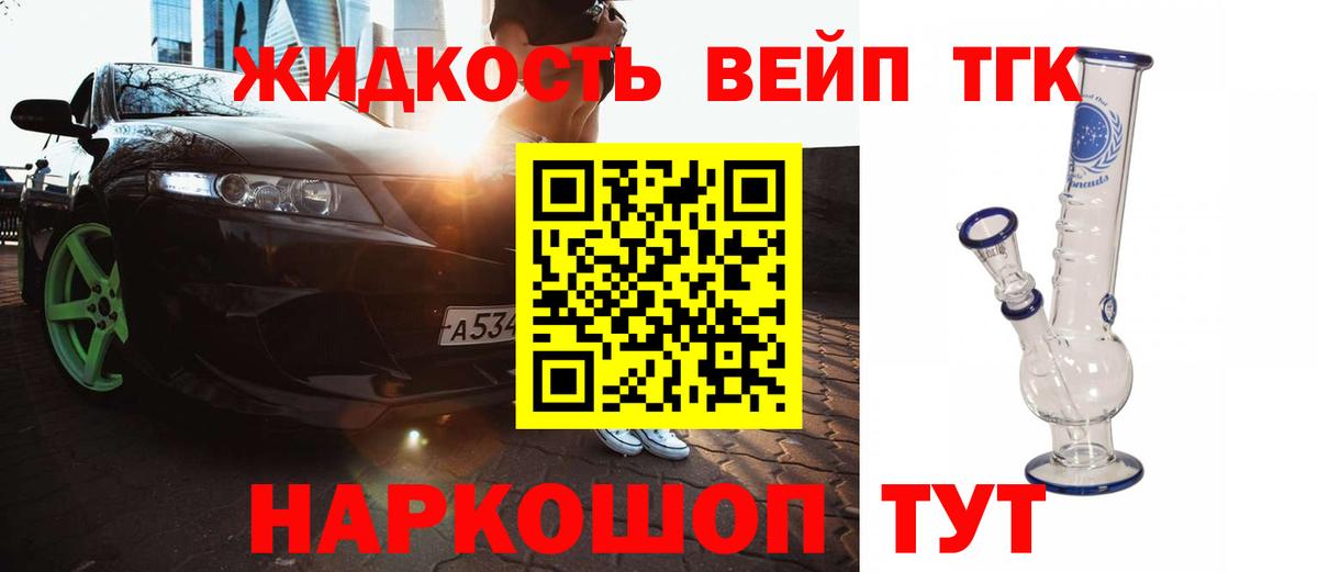 Пыть-Ях  ТГК концентрат  Вход с VPN  ТГК концентрат 